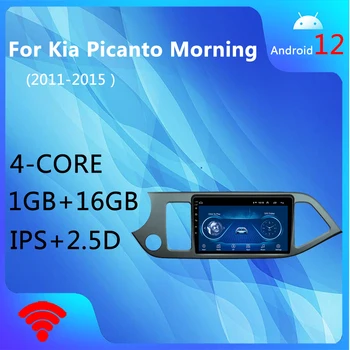 Android 12,0 WIFI 4 ядра 1 + 16 GB AM AHD GPS Навигация Авто Радио мултимедиен плейър За KIA Morning Picanto 2011-2015