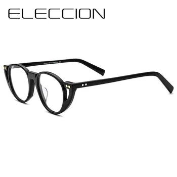 ELECCION 2021 Реколта Дамски Очила за Късогледство 