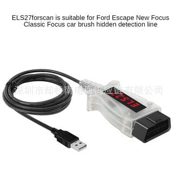 ELS27forscan подходящ за Ford Escape New Focus Classic Focus автомобили четка скрита за откриване на линия