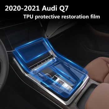 За Audi Q7 Q8 2020-2021 Интериора на автомобила, Централна конзола Прозрачен Защитен филм от TPU Срещу надраскване Ремонт на филм Аксесоари За ремонт