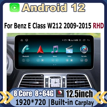 За Mercedes Benz E Class RHD W212 E200 E230 E260 E300 2009-2015 Snapdragon Android 12 8 + 64G Автомобилен Мултимедиен GPS